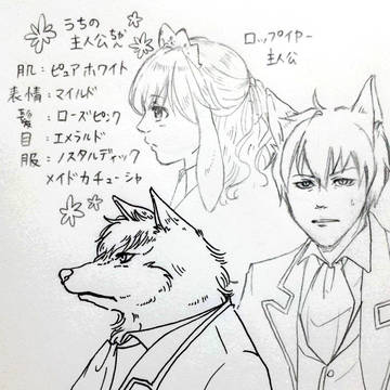 悪い狼さん