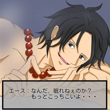 乙ゲースチル風エース