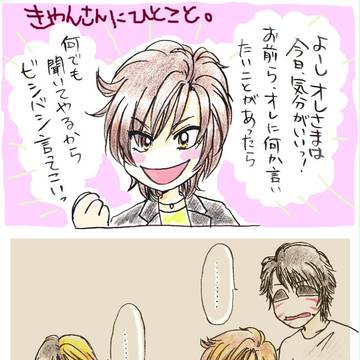 喜矢武さんハピバ！だったモノ・・・