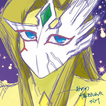 ゼアルらくがき詰め