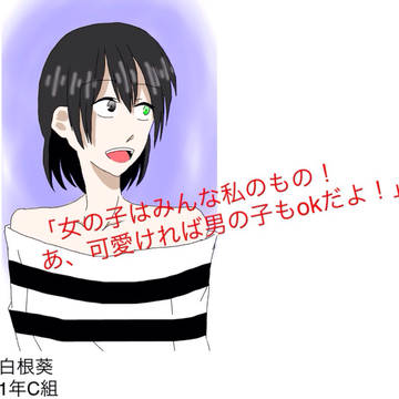 【CaS】白根葵【キャラクターシート】
