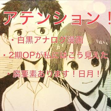 【黒バス・腐】2期OPいろいろ【漫画】
