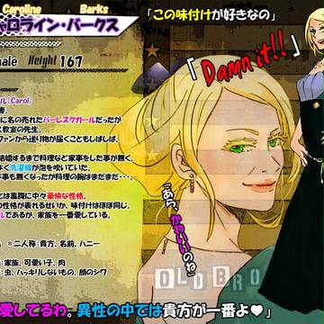 【P-OBC】キャロライン・バークス【モブ】