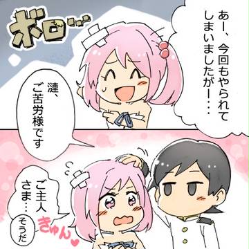 【艦これ】漣ちゃんと提督さん