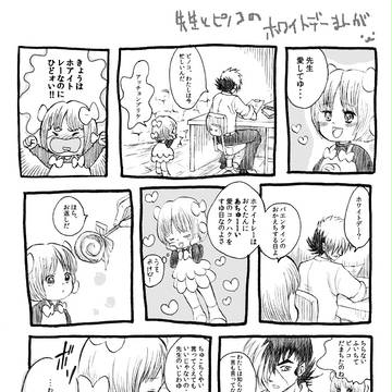 ホワイトデー漫画