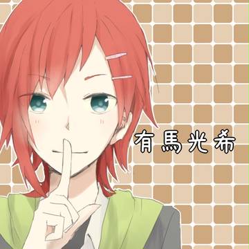 【帝都】補足+交流【交流】