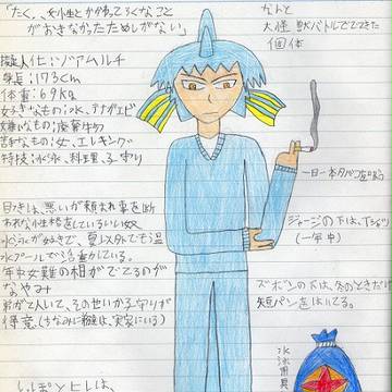 ゾアムルチ兄さん