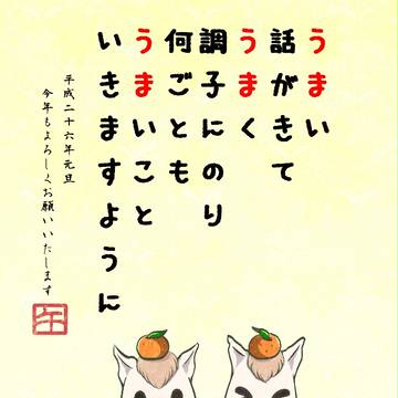 2014年年賀状
