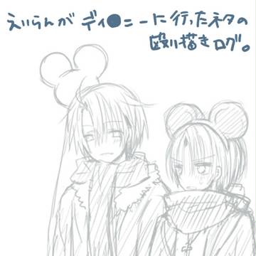 夢の国。