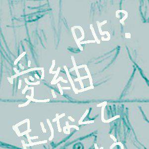 愛紬漫画