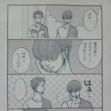 未配布4コマ