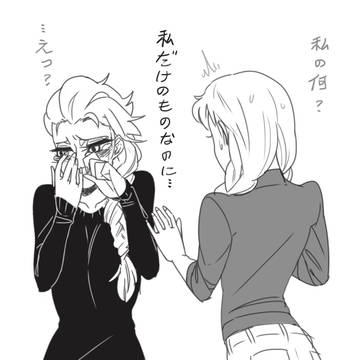 frozen 3(※日本語)