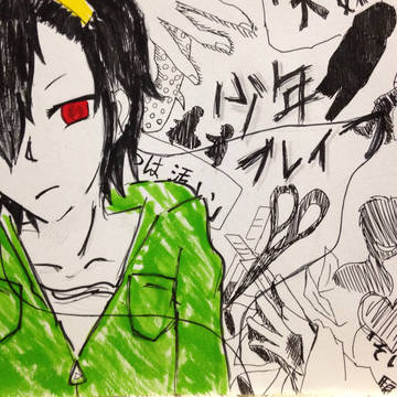 少年ブレイヴ