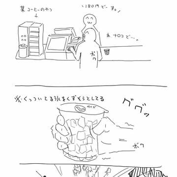 #フォロワーが体験した事が無さそうな体験