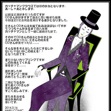 HARUお疲れさまでした！