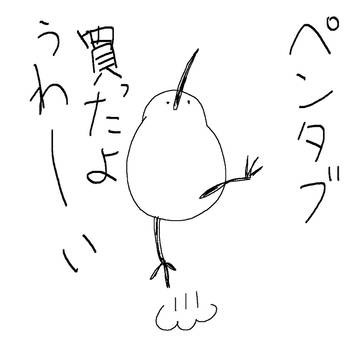 わーい