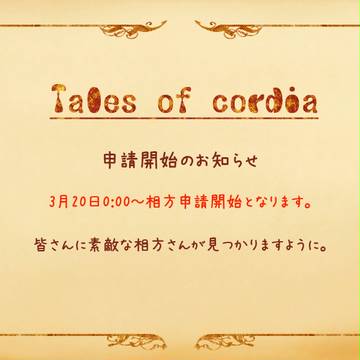 【Tocr】申請開始のお知らせ【公式】
