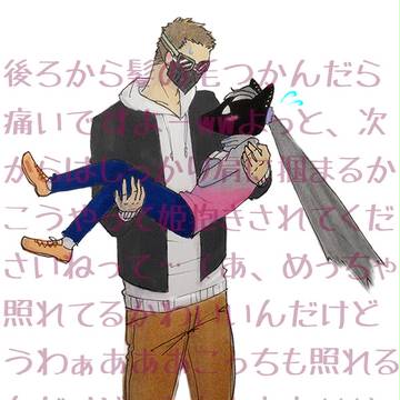 抱っこしてみた