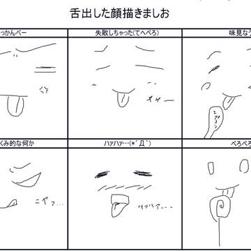 描いてみた