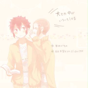 大ヒカ中心ろぐ