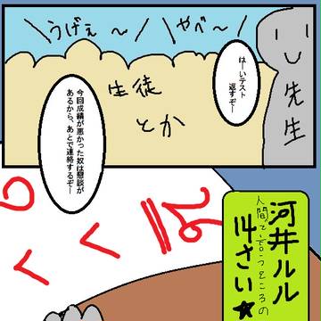進犬ゼミで成績も雌犬もゲット!