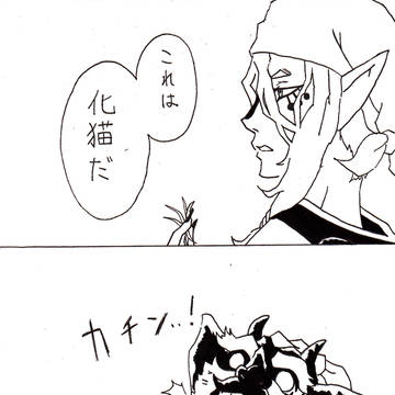 モノノ怪×鬼灯の冷徹