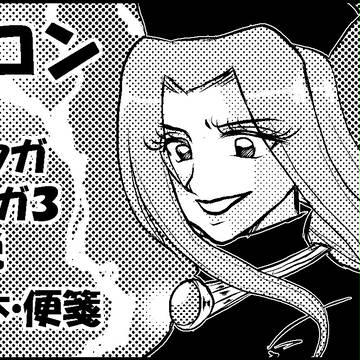 2014年3月23日オトナゲーム帝国の逆襲