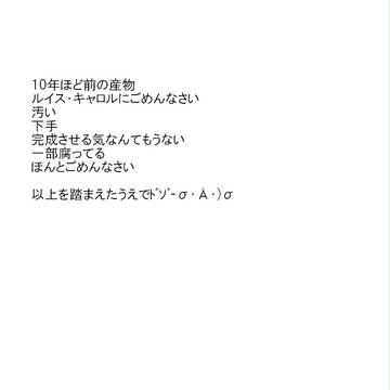創作ｗ(΄◉◞౪◟◉`)アリスｗ5