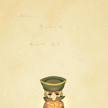 【ａｐｈ】あまのじゃく