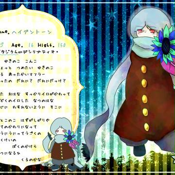 【ぴくポラ】ヘイグントーン【ポタジウム】