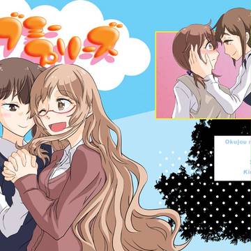 めざせ！ユリトピア！新刊