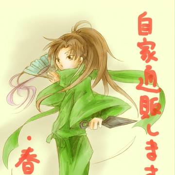 【春新刊】通販について