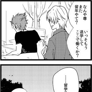 尊礼まんが＋α
