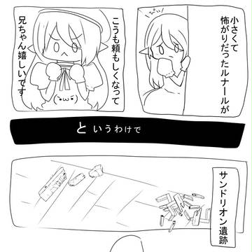 【TO.sp】シスコンも入る【第２章】