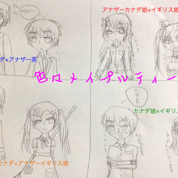 色々メイプルティー