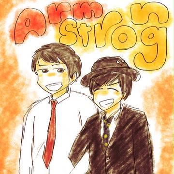 おつかれ