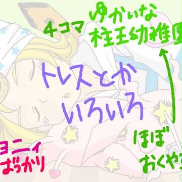 ジョジョ８枚