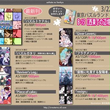 TPL2お品書き【POG中心】
