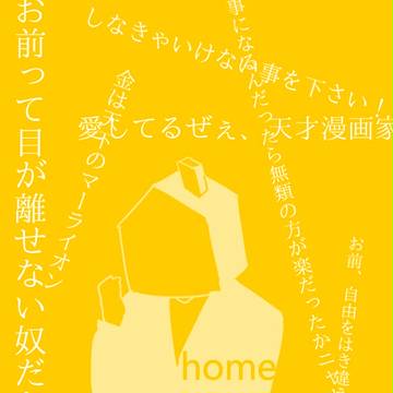 家