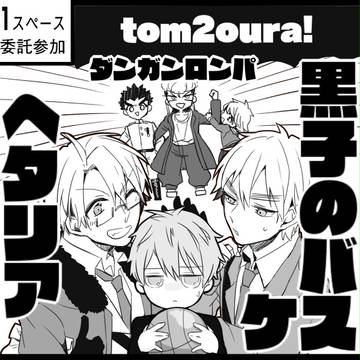 ガタケ132