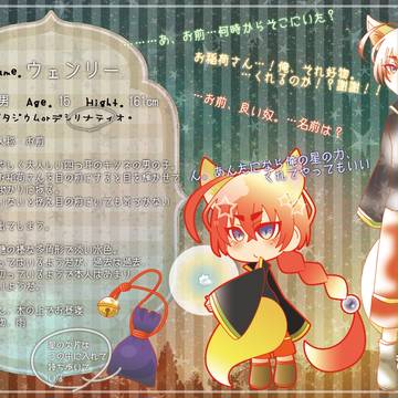 【ぴくポラ】ウェンリー【デシリナティオ】