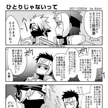 ひとりじゃないって
