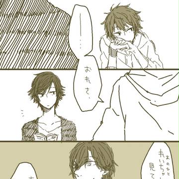 一十木と一ノ瀬
