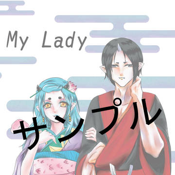 地獄の灯火弐・新刊サンプル