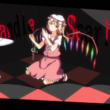 フランドール