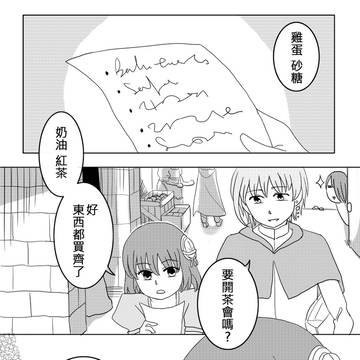 【きまま台湾】獨身的理由【交流】