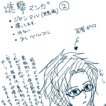 被害レポートその2