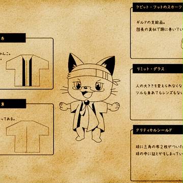 【PFFK】オッドの服