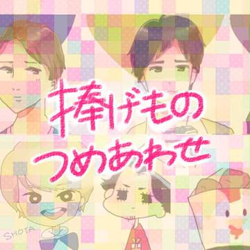 捧げ物など