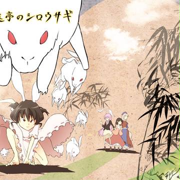 『永遠亭のシロウサギ』サンプル